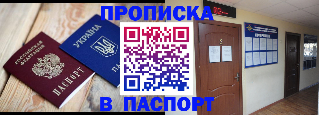 временная регистрация купить в Ковылкино