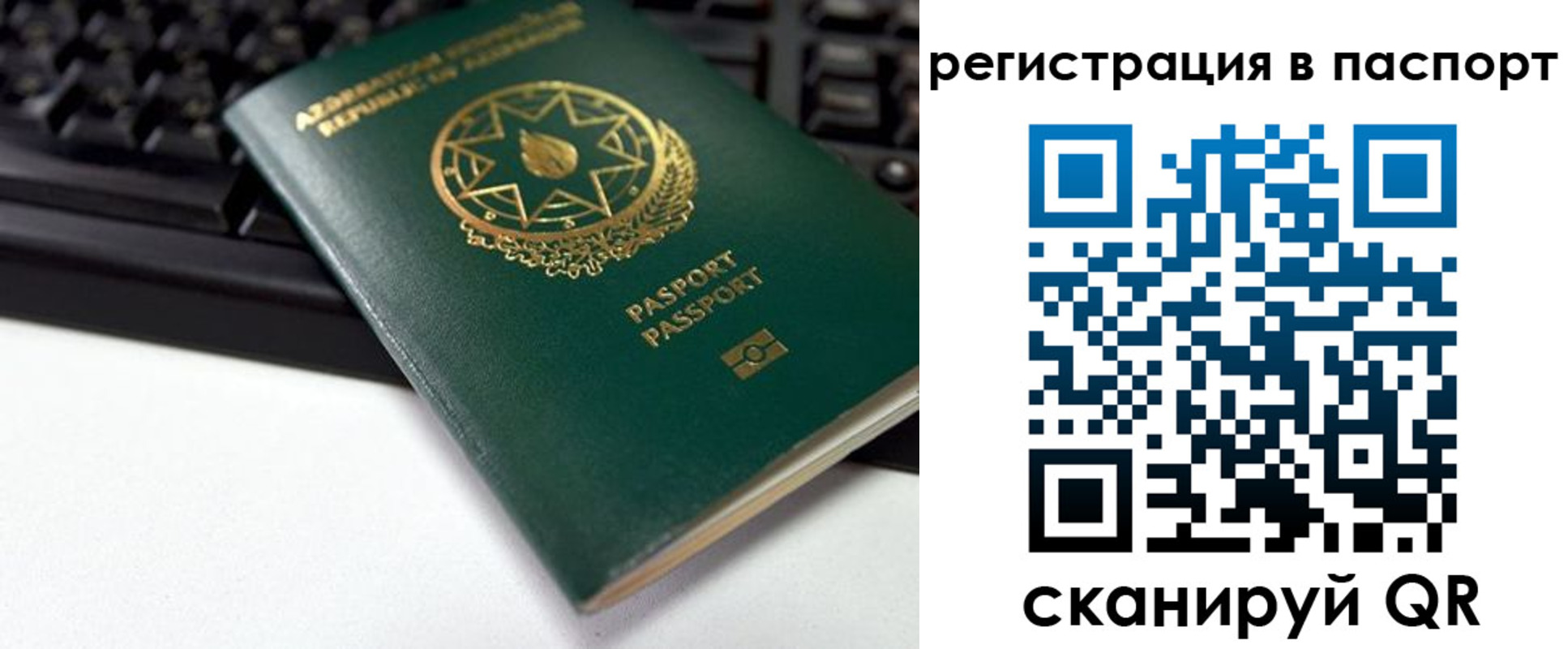 временная регистрация для всех в Ковылкино