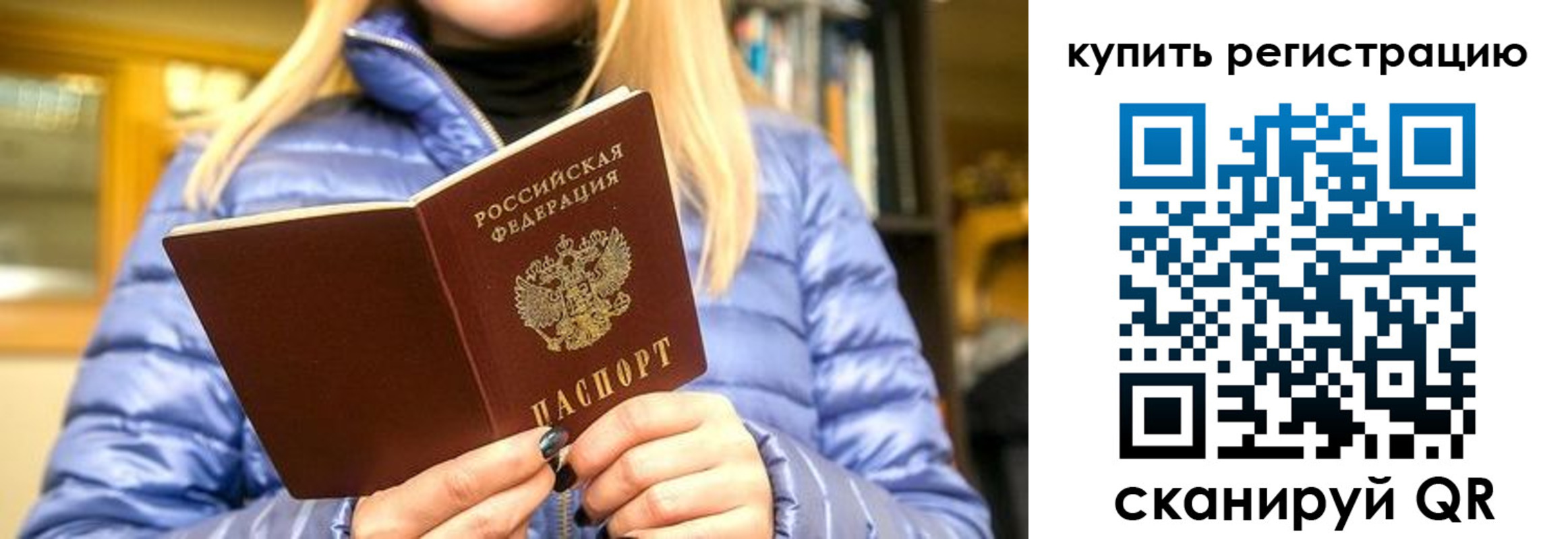 пропишу в квартире в Ковылкино