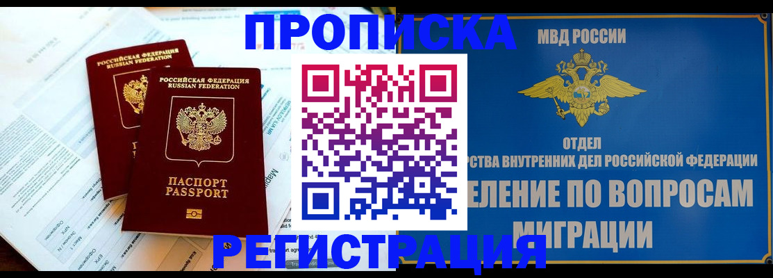 временная регистрация поиск в Ковылкино