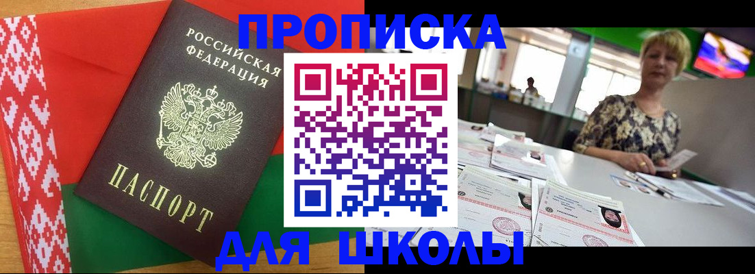прописка для работы в Ковылкино