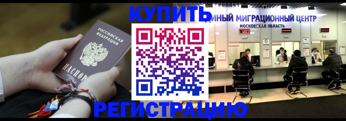 временная регистрация для школы в Ковылкино