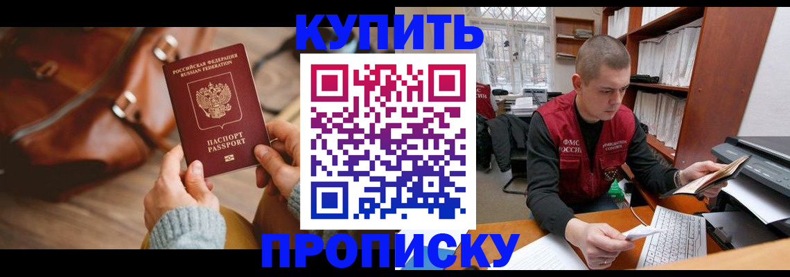 прописка для работы в Ковылкино