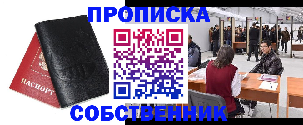 временная регистрация для всех в Ковылкино