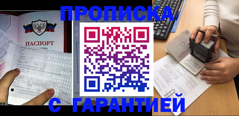 временная регистрация надежно в Ковылкино