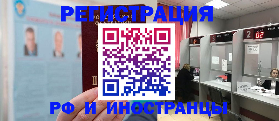 временная регистрация надежно в Ковылкино