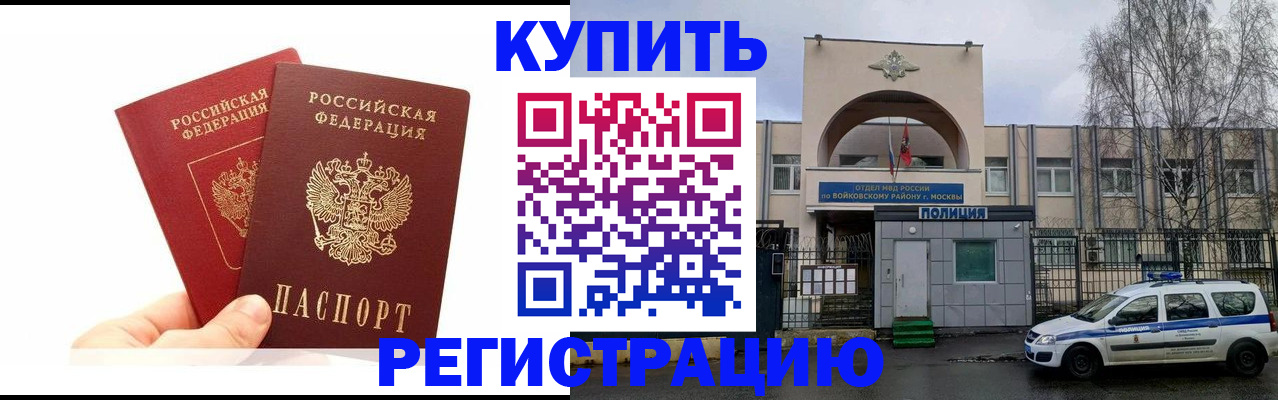прописка для кредита в Ковылкино
